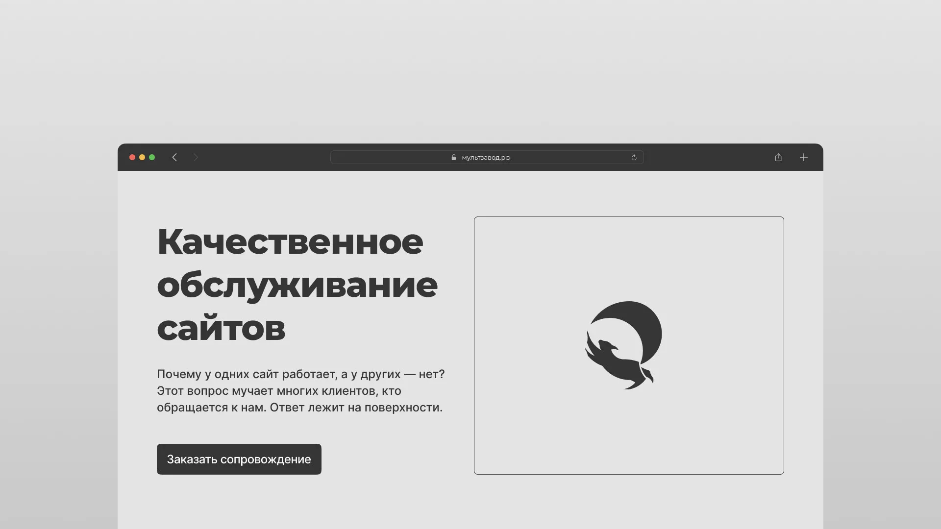 Комплексное сопровождение сайтов в Гуково Комплексное сопровождение сайтов в Гуково