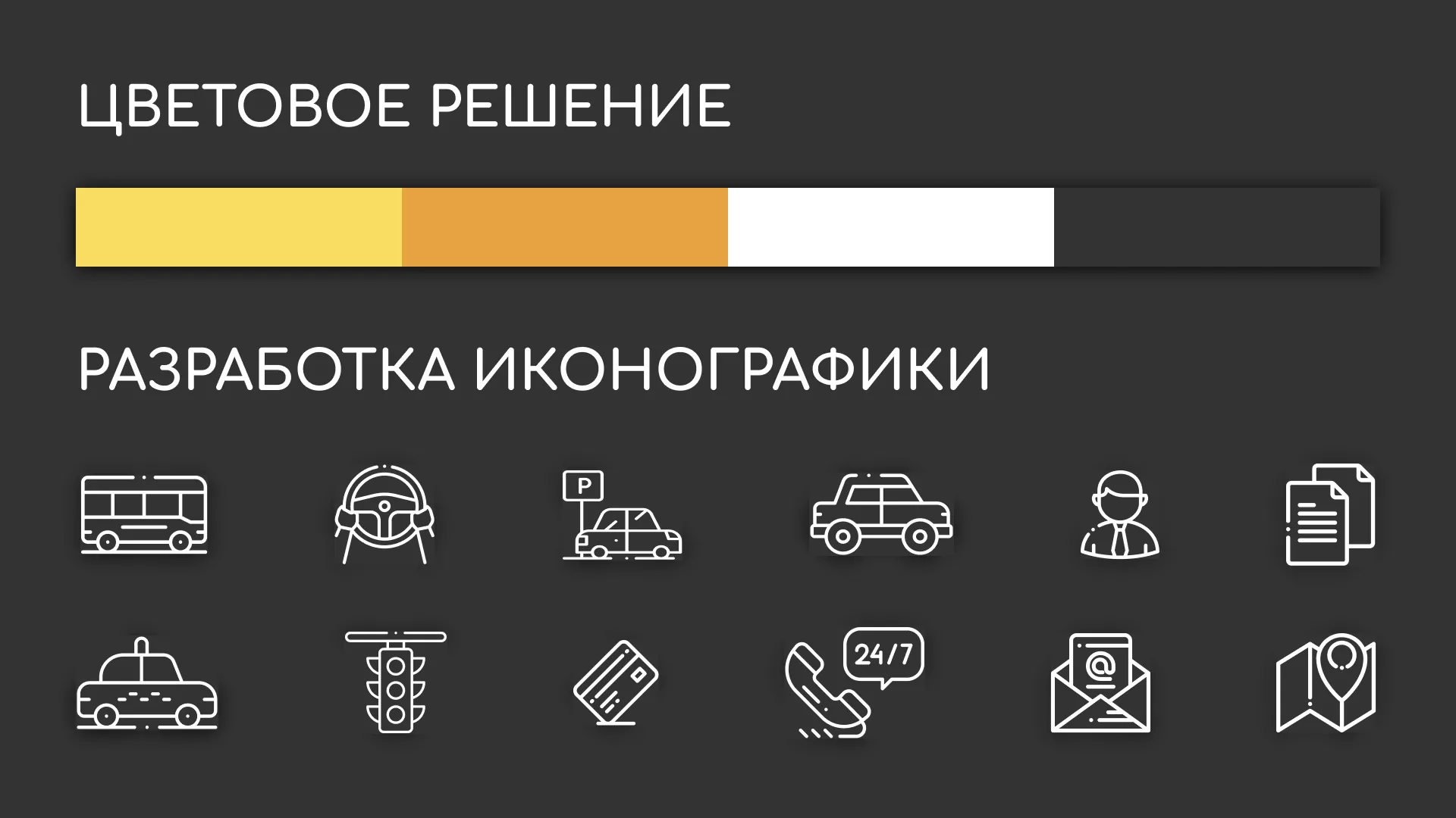 Разработка сайта службы «Городского такси» в Гуково