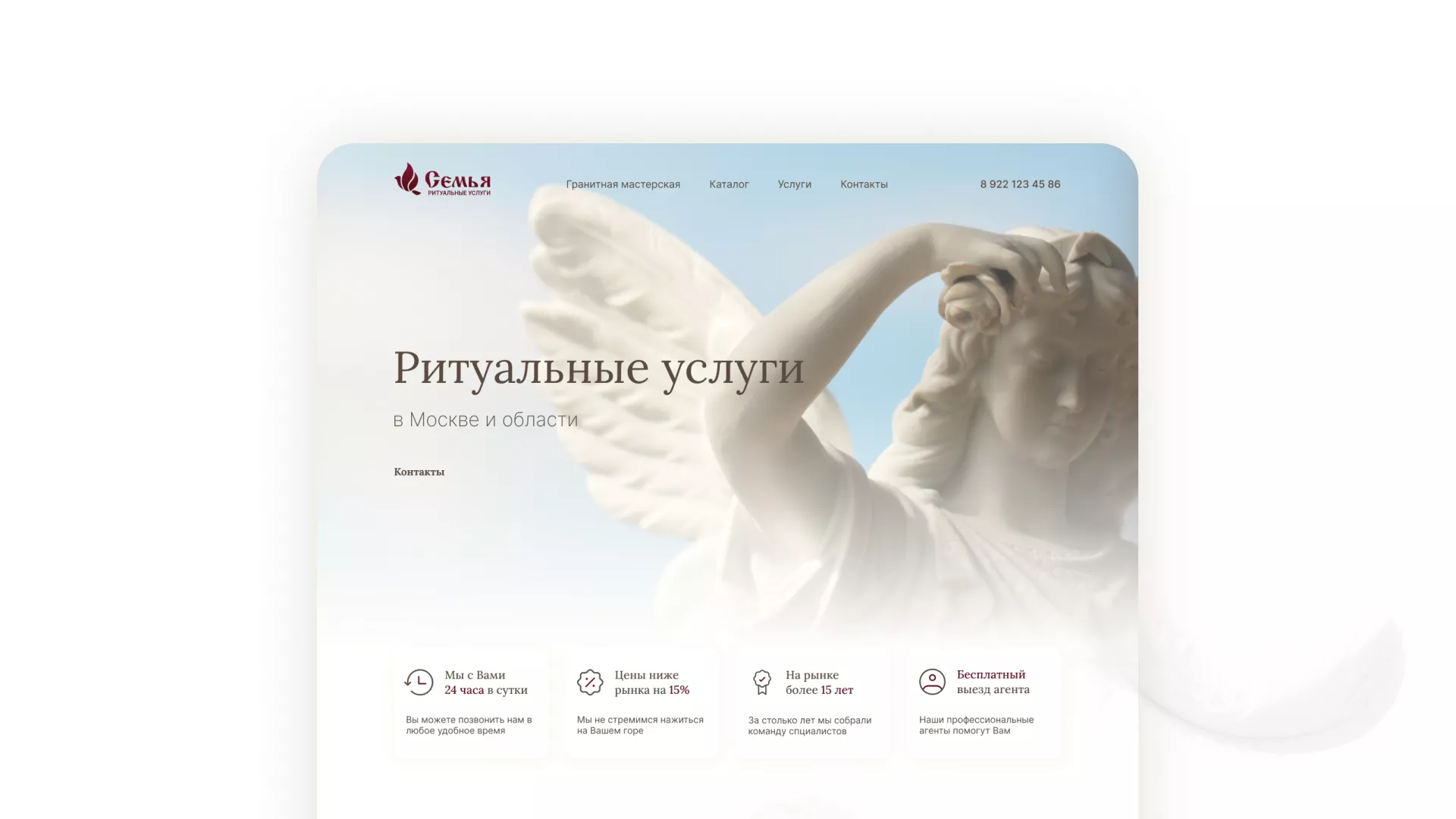 Разработка логотипа и сайта в Гуково ритуальных услуг «Семья»