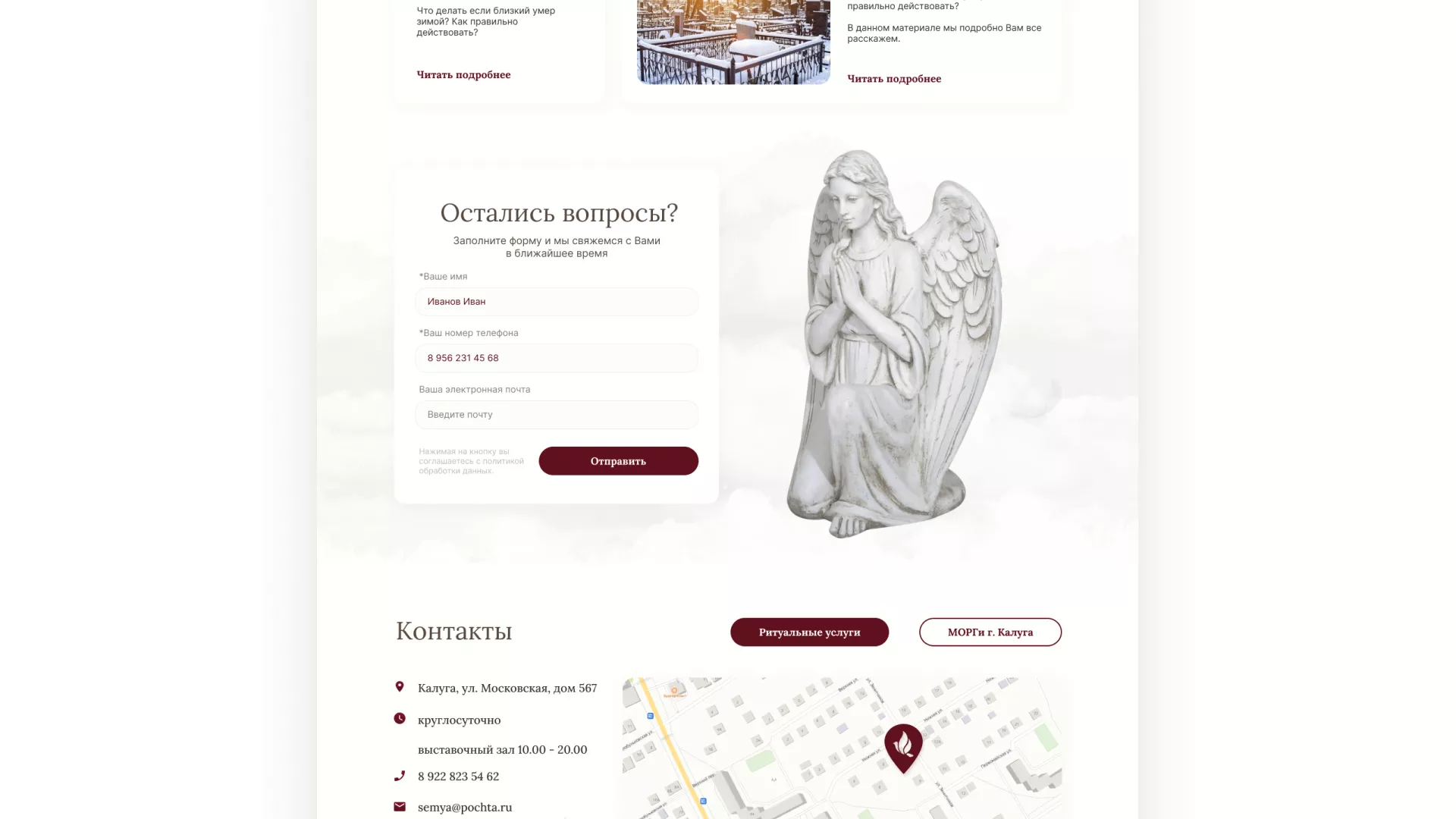 Разработка логотипа и сайта в Гуково ритуальных услуг «Семья»