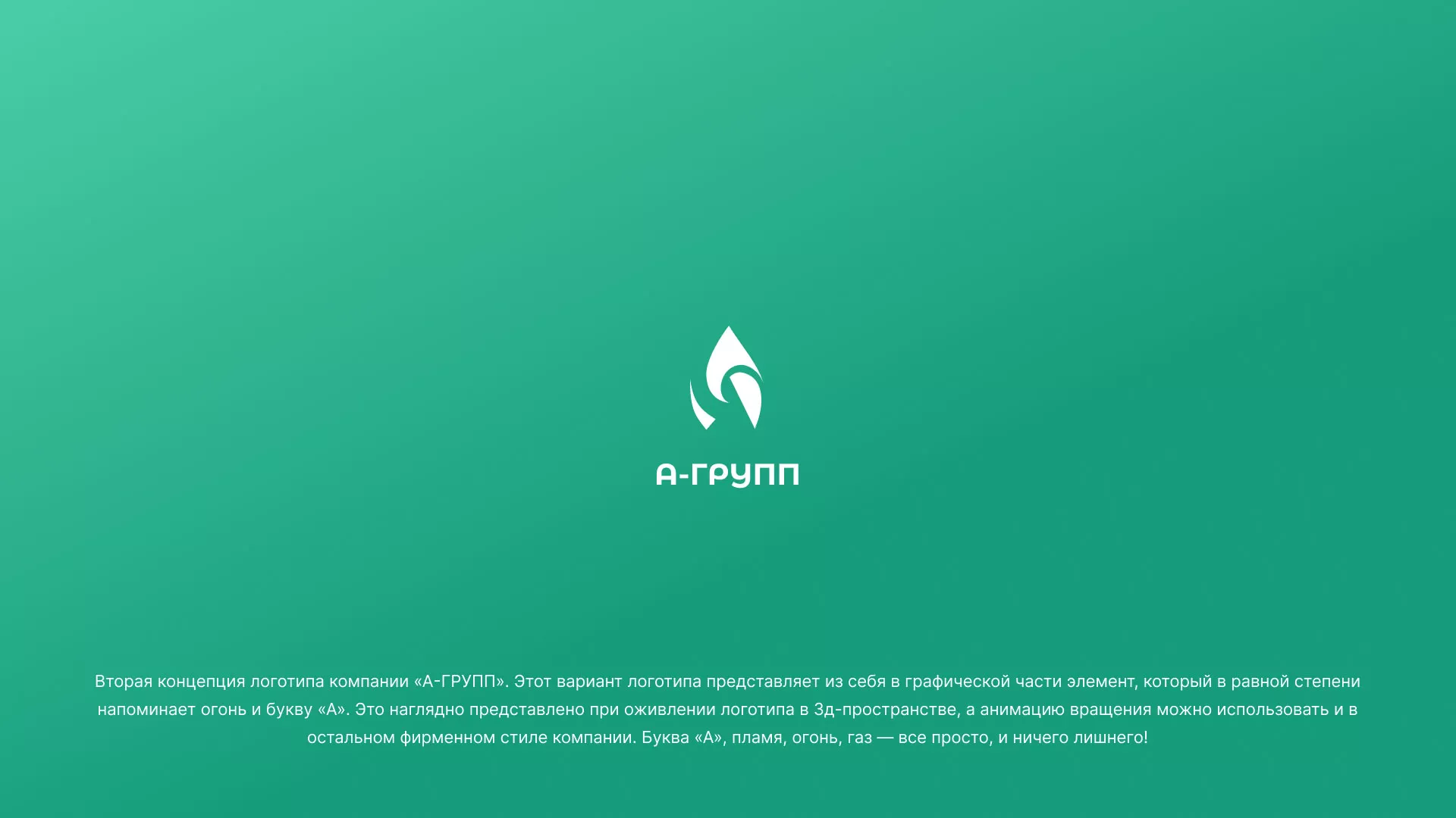 Создание логотипа в Гуково для газовой компании