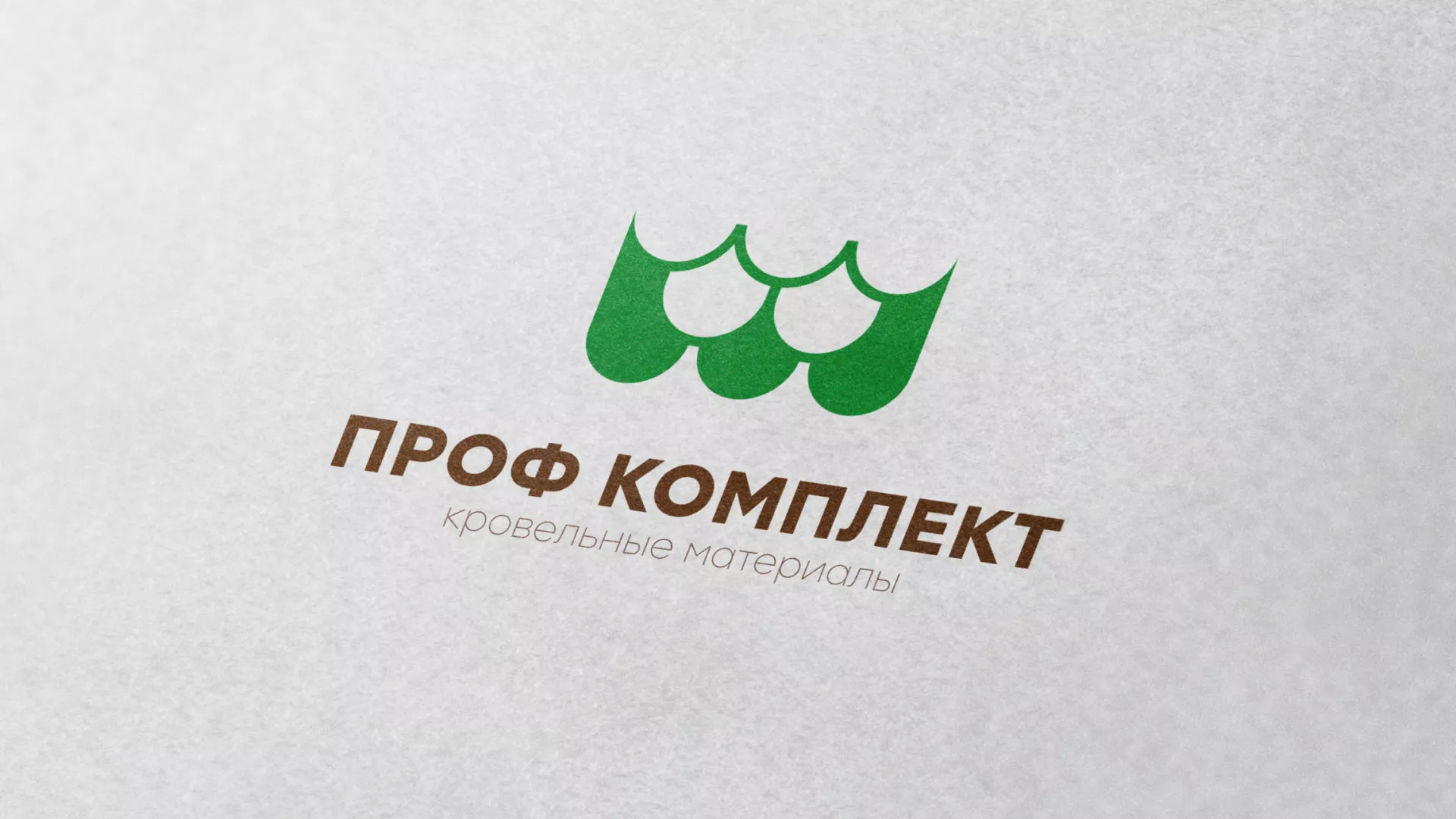 Создание логотипа компании «Проф Комплект» в Гуково