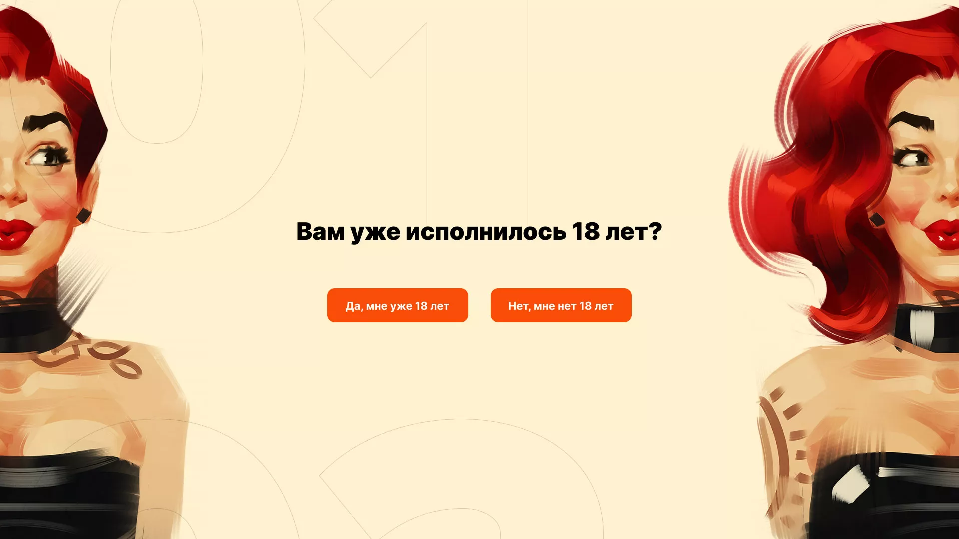 Создание интернет-магазина «Главсексмаг» в Гуково