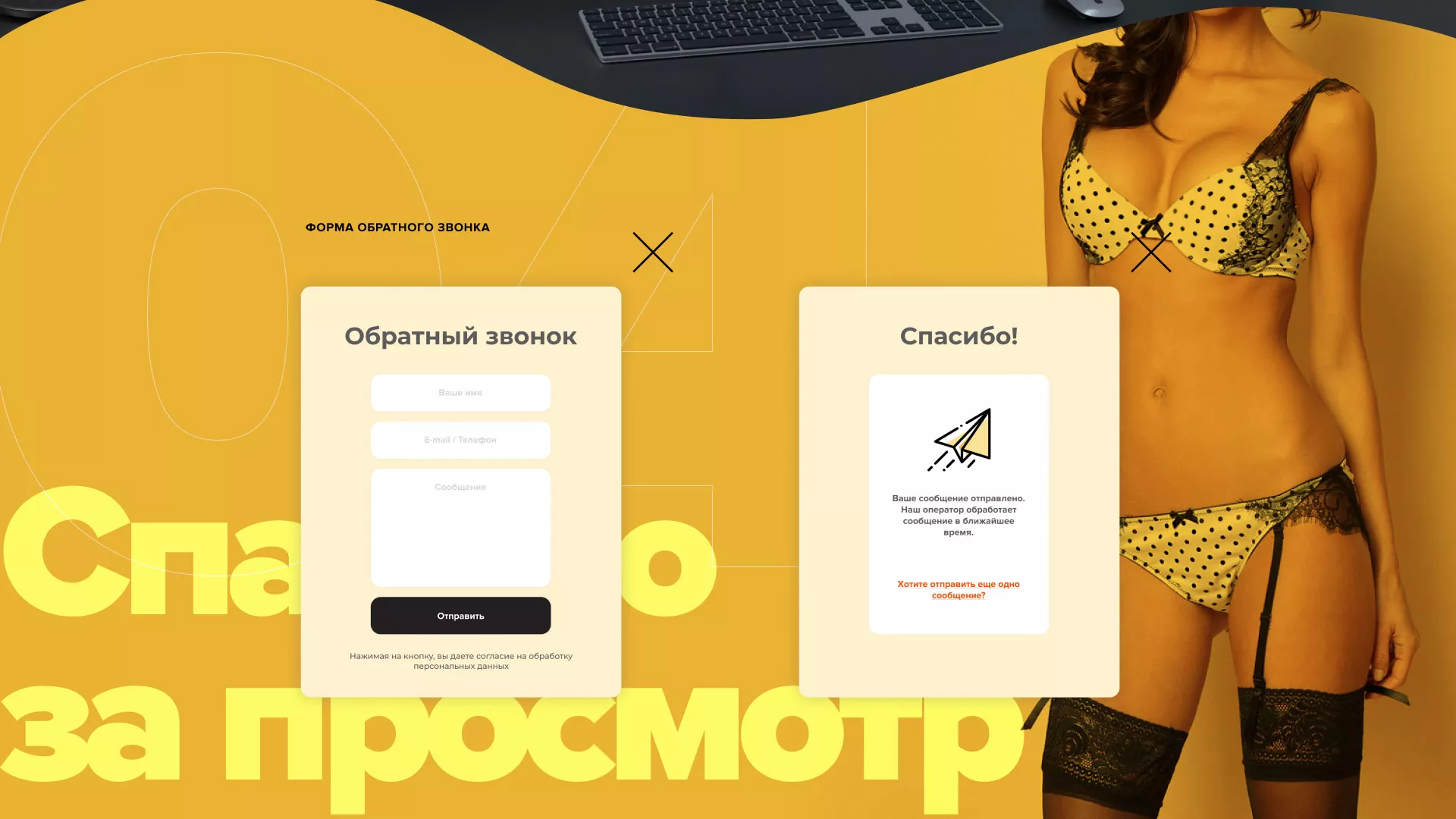 Создание интернет-магазина «Главсексмаг» в Гуково