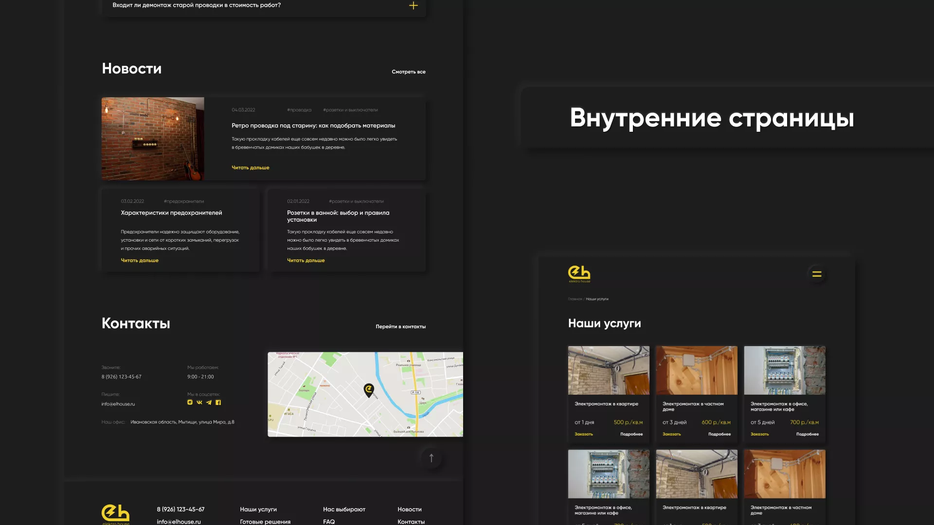 Создание сайта компании «Elektro House» в Гуково