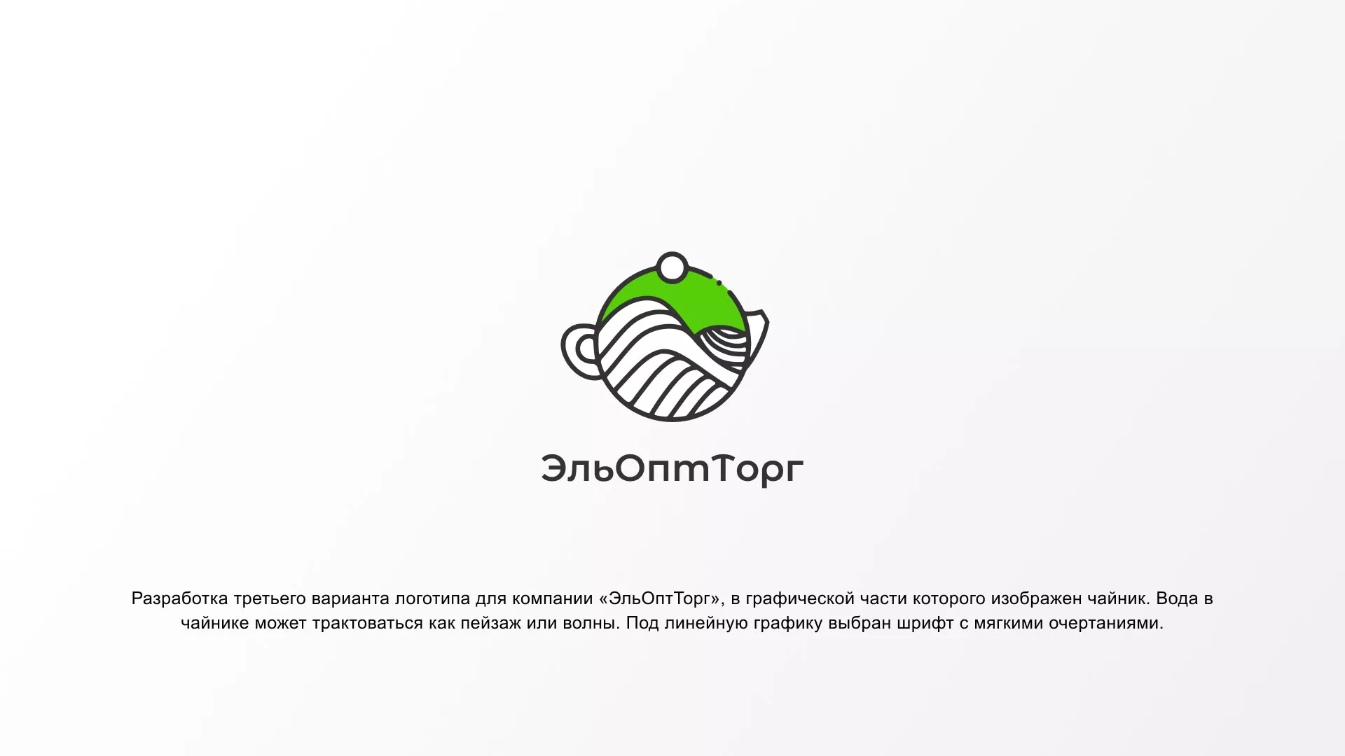 Создание логотипа для компании по продаже посуды и товаров для дома в Гуково