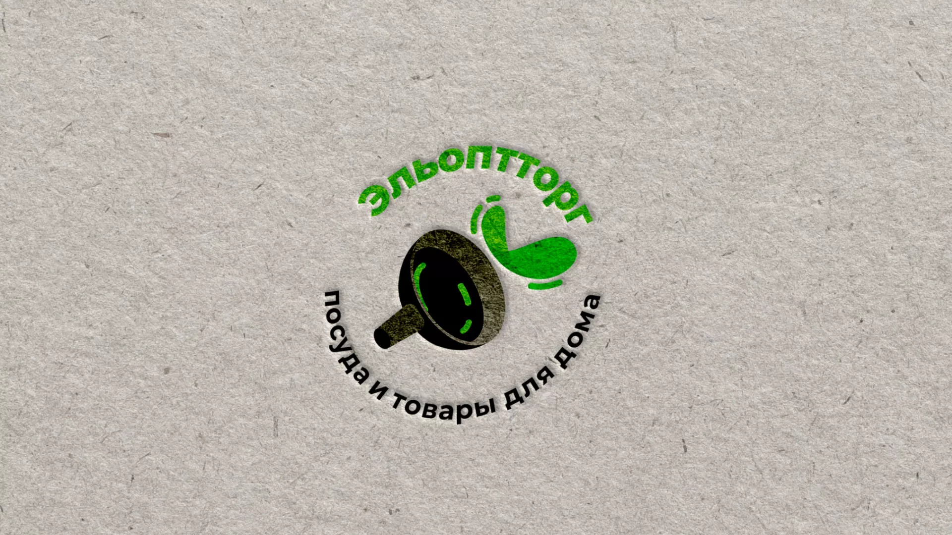 Разработка логотипа для компании по продаже посуды и товаров для дома в Гуково