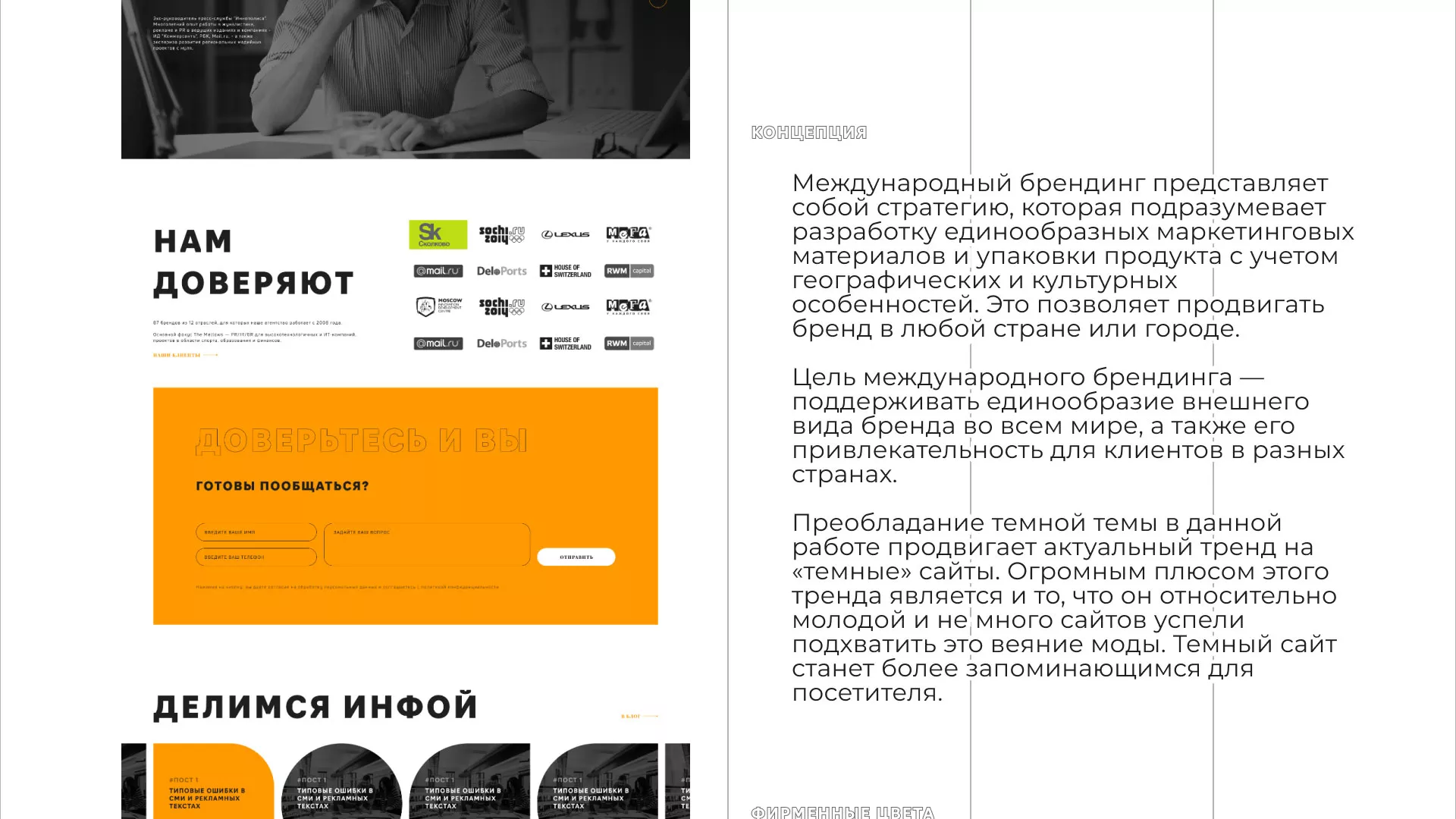 Разработка сайта креативного агентства «The Mellows» в Гуково