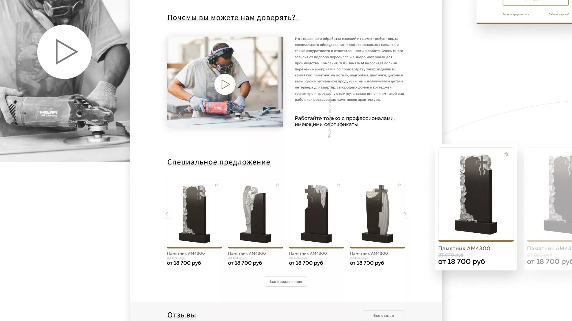 Разработка логотипа и сайта компании «Память-М» в Гуково