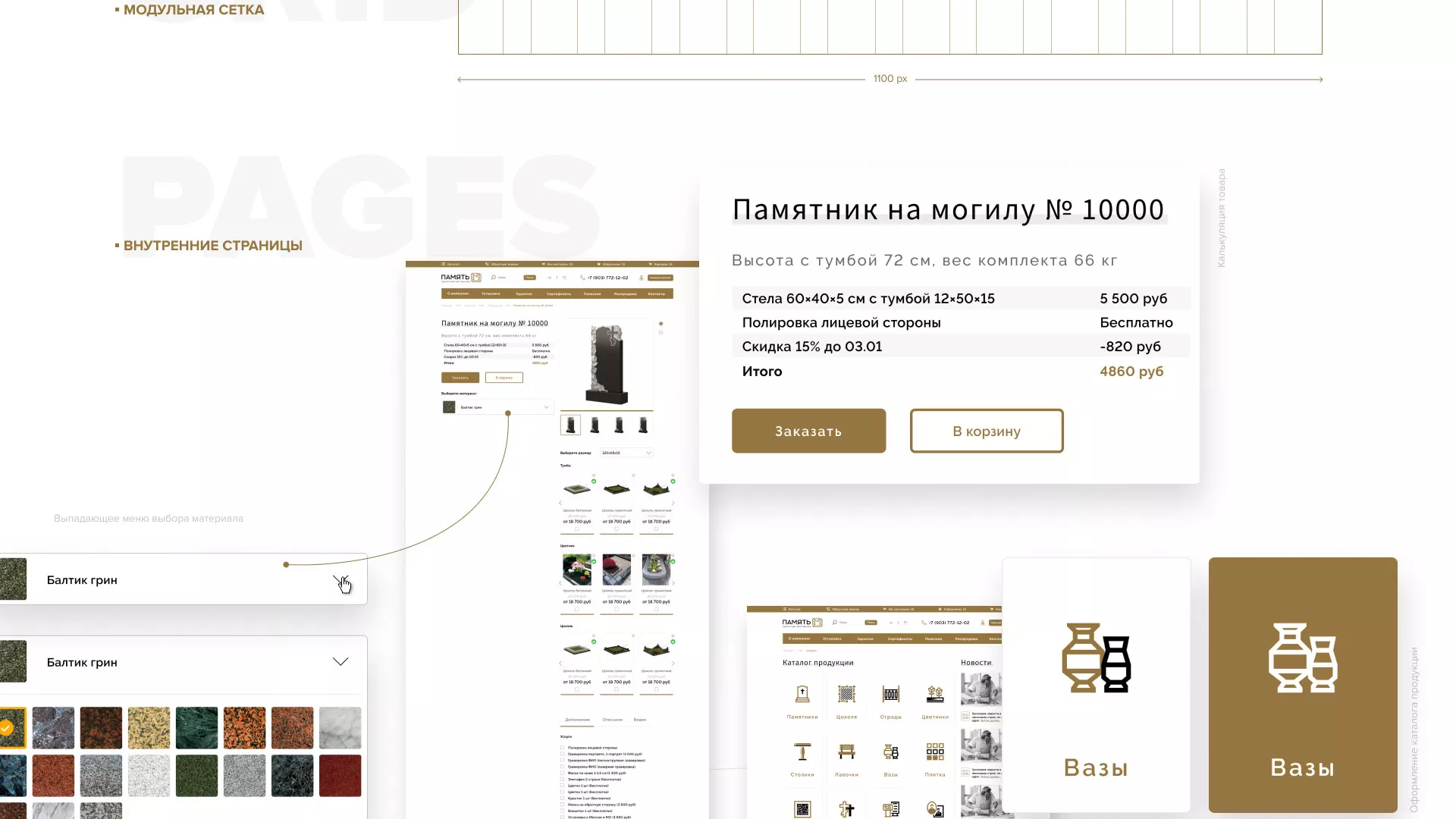 Разработка логотипа и сайта компании «Память-М» в Гуково