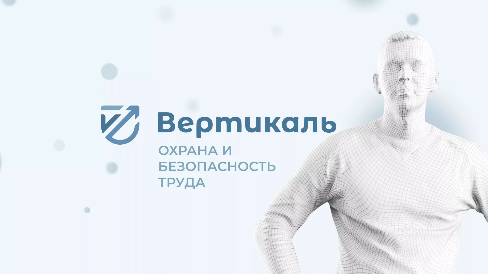 Создание сайта учебного центра «Вертикаль» в Гуково