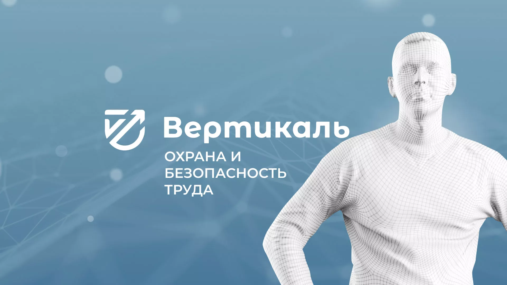 Разработка презентации для учебного центра «Вертикаль» в Гуково