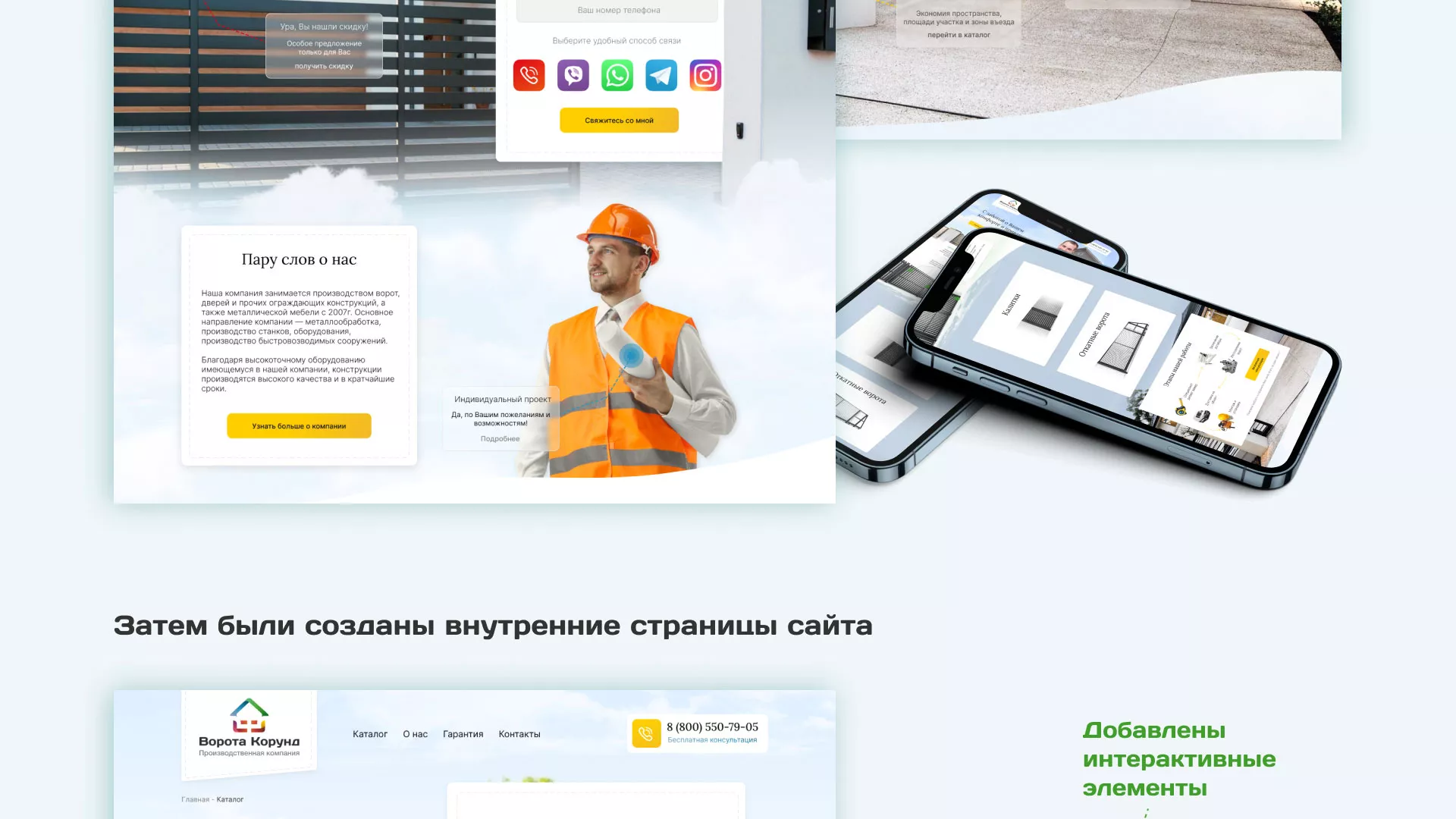 Разработка сайта производственной компании «Корунд» в Гуково