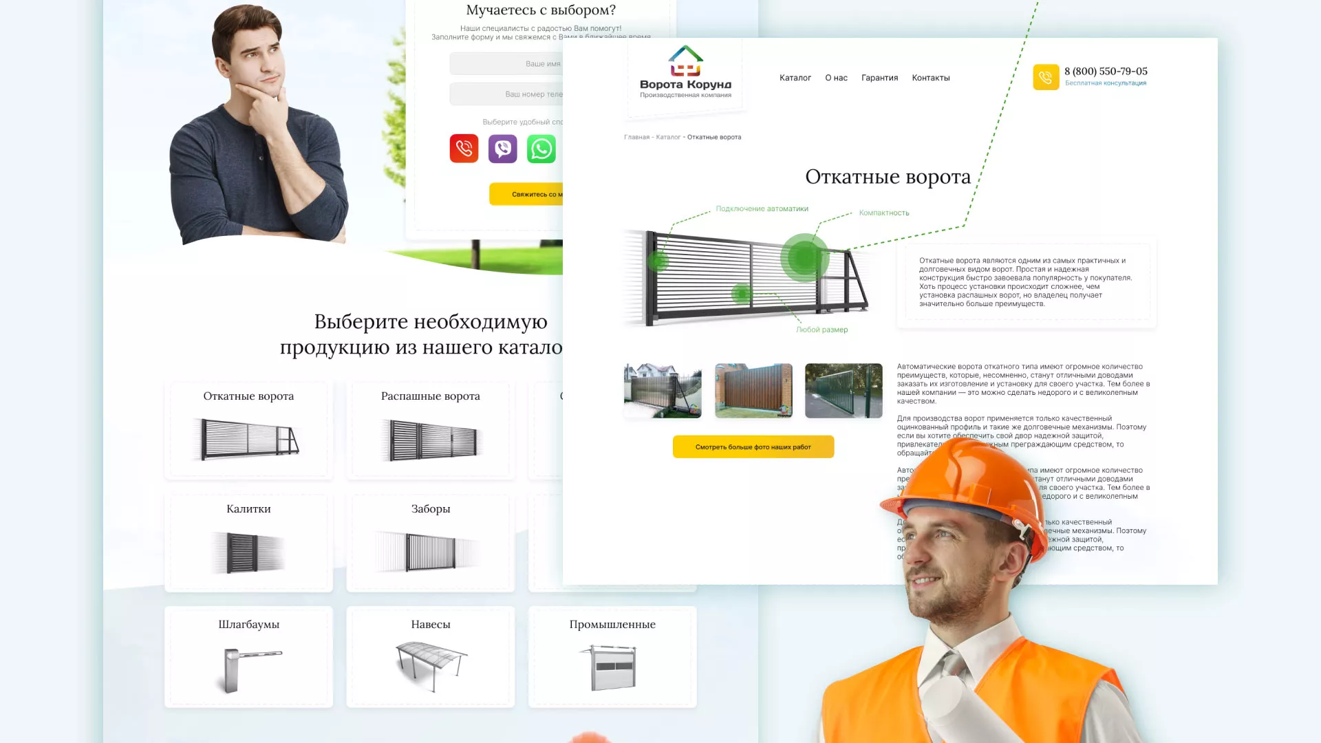 Разработка сайта производственной компании «Корунд» в Гуково