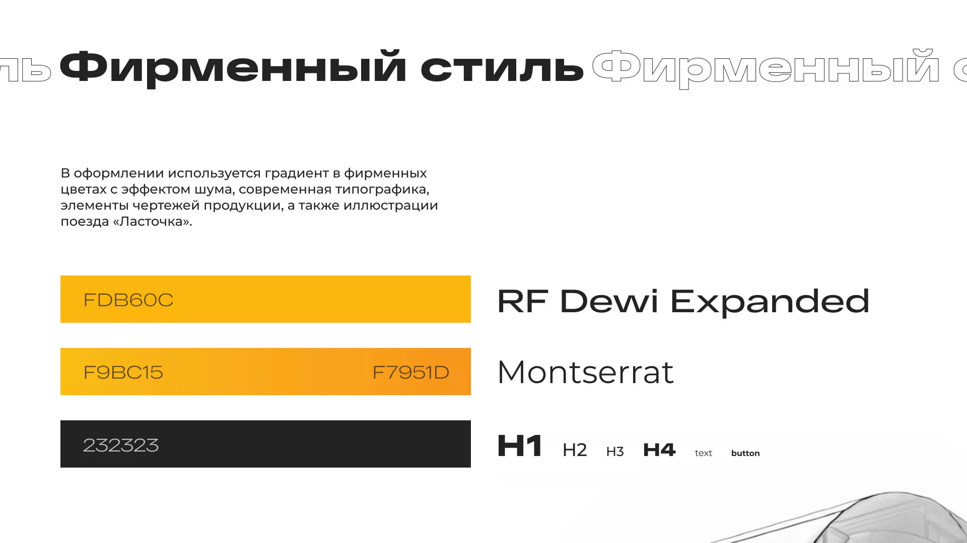 Ребрендинг компании «Rosker» и редизайн сайта в Гуково