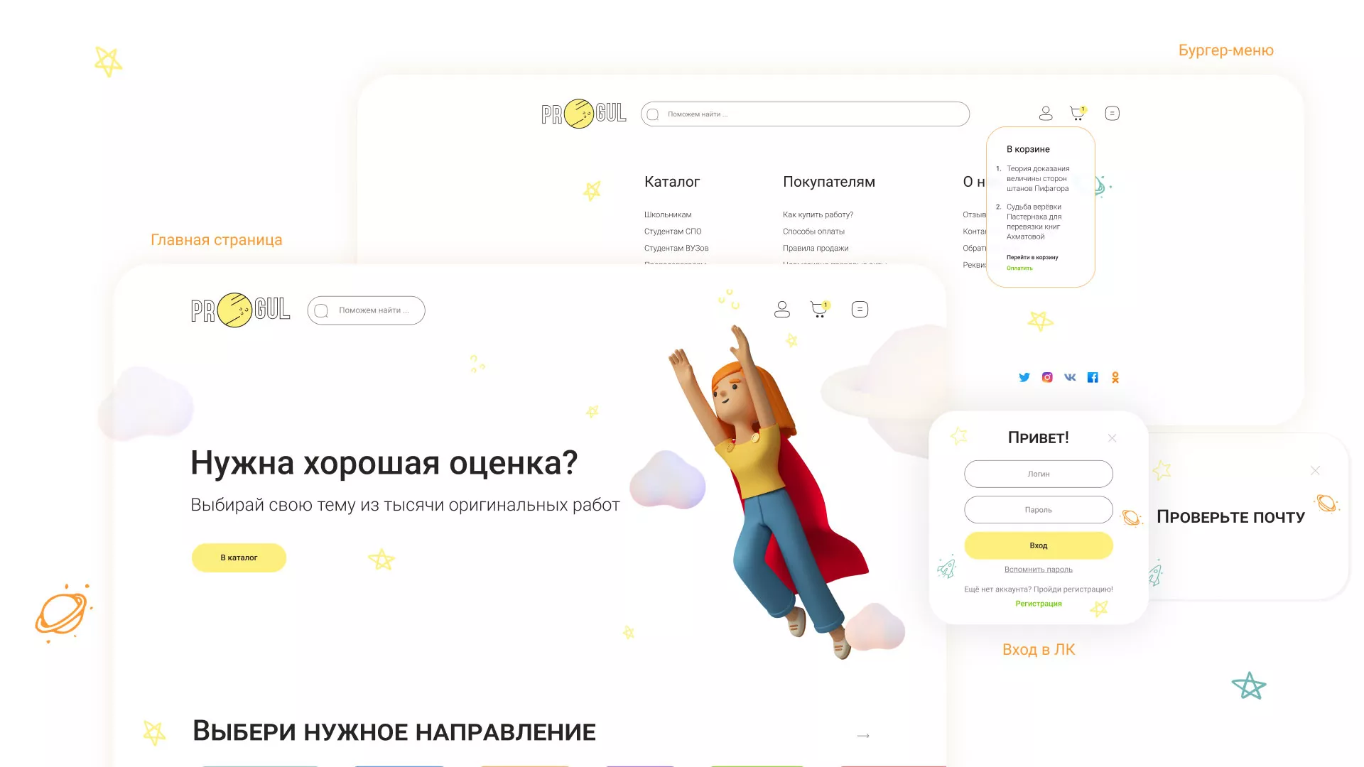 Создание онлайн-сервиса в Гуково по рефератам и курсовым работам