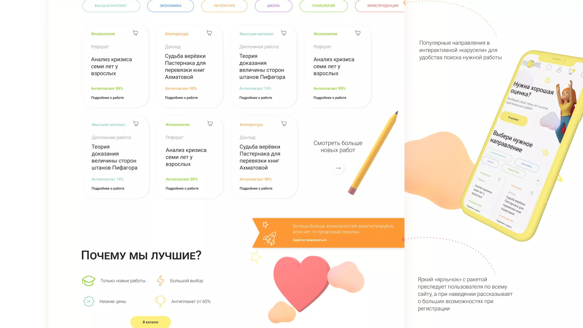 Создание онлайн-сервиса в Гуково по рефератам и курсовым работам