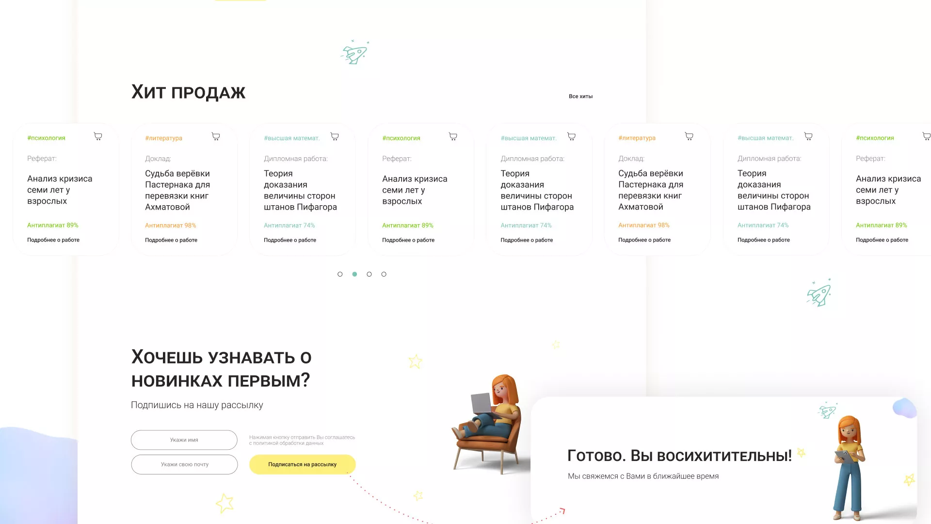 Создание онлайн-сервиса в Гуково по рефератам и курсовым работам