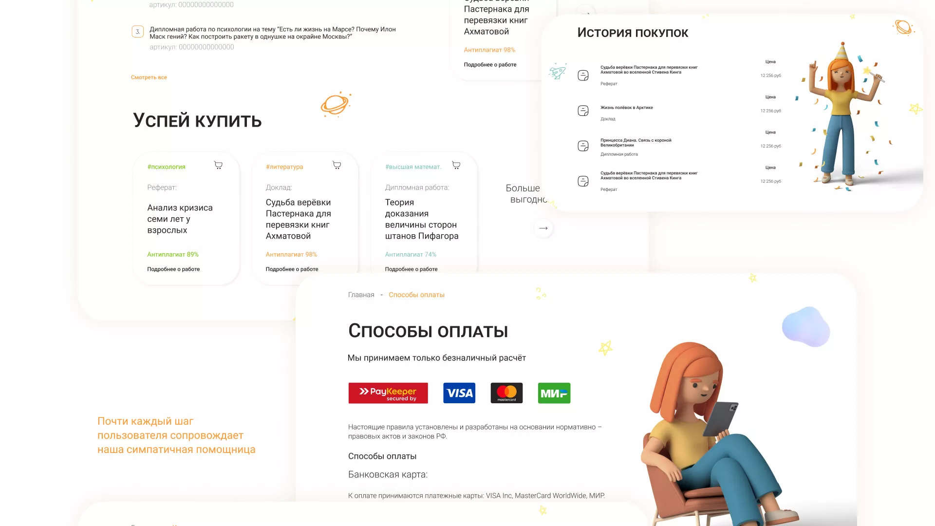 Создание онлайн-сервиса в Гуково по рефератам и курсовым работам