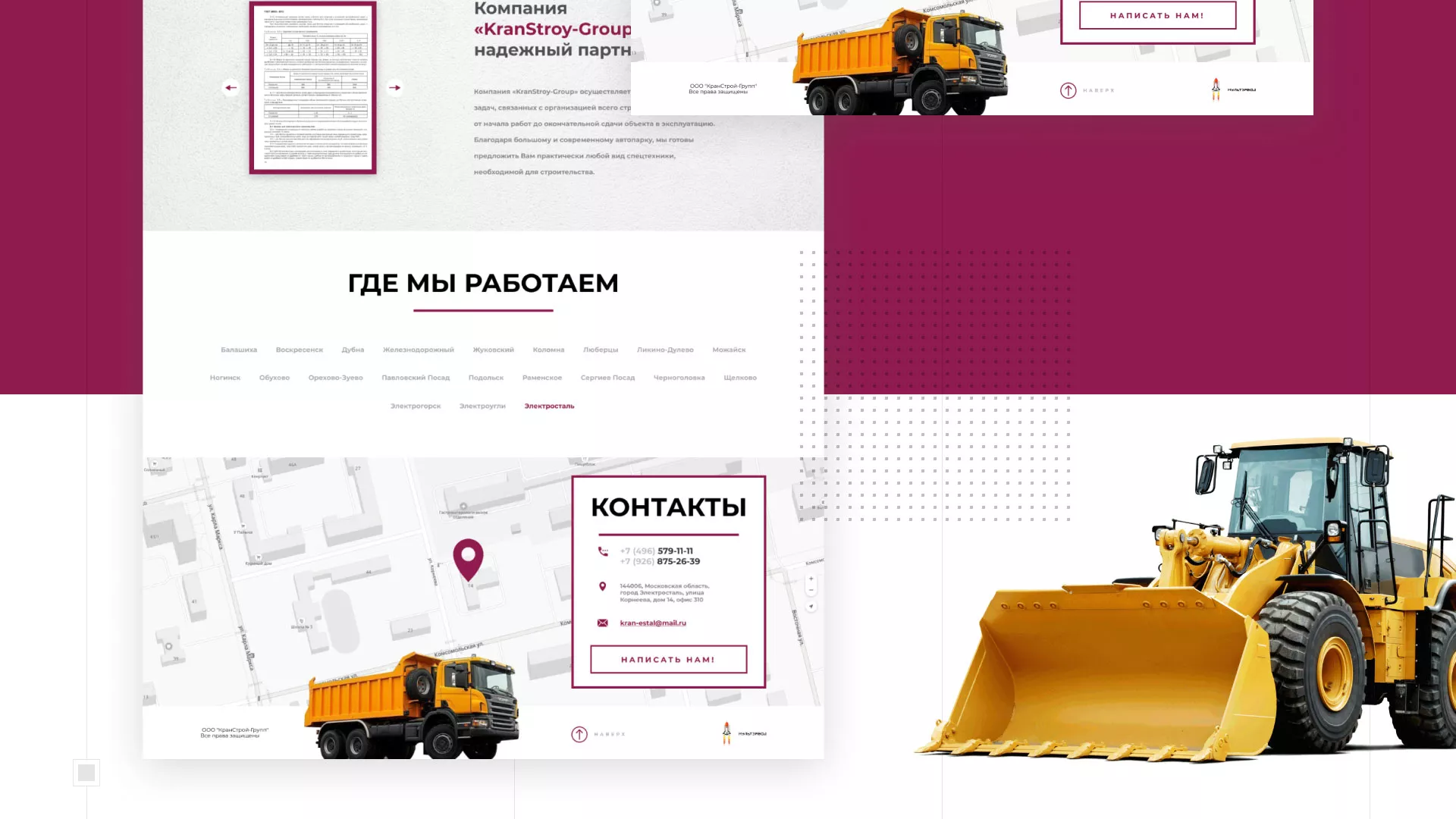 Разработка сайта компании «КранСтрой-Групп» по аренде спецтехники в Гуково