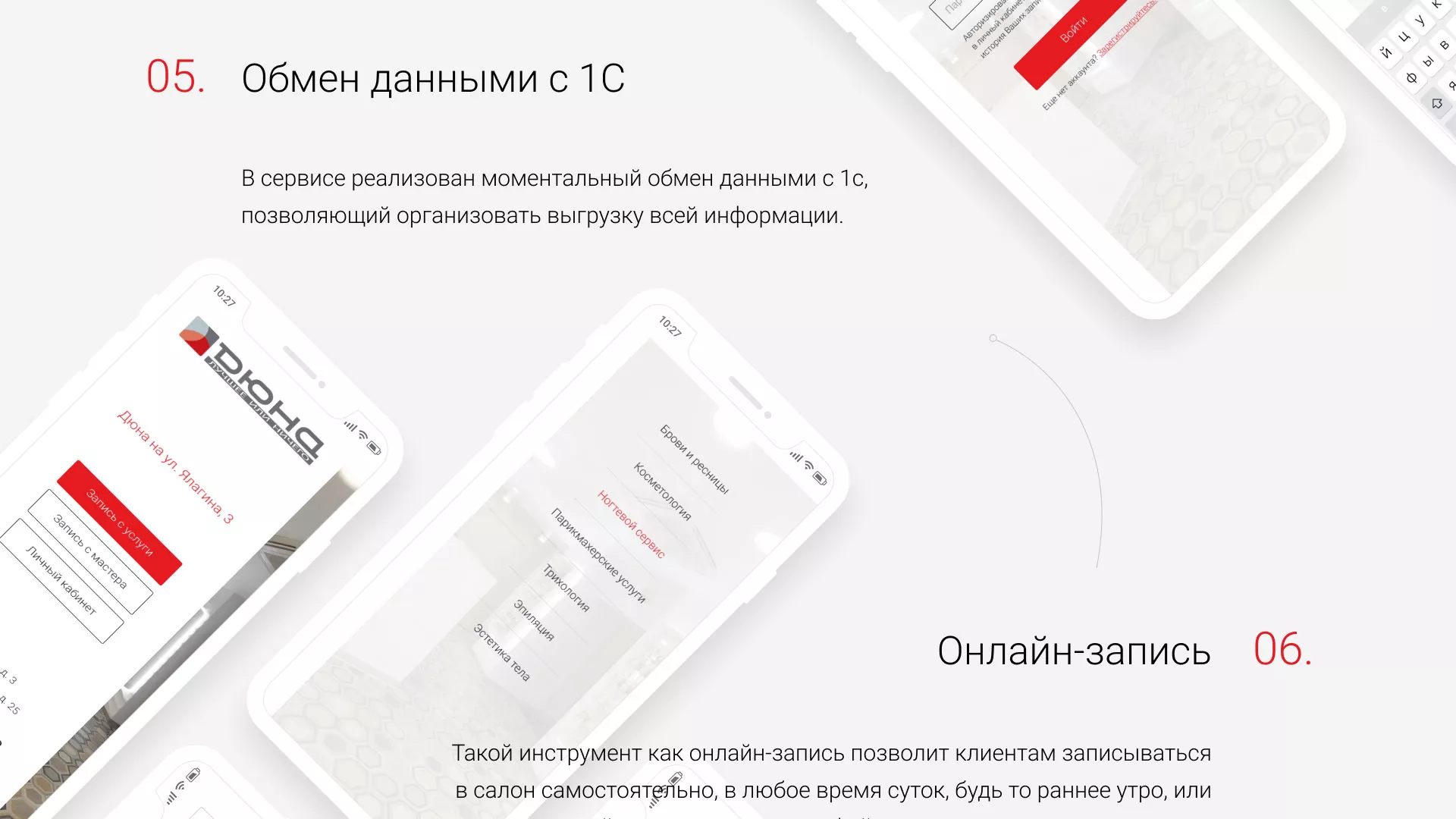 Разработка сервиса онлайн-записи для сети салонов красоты «ДЮНА» в Гуково