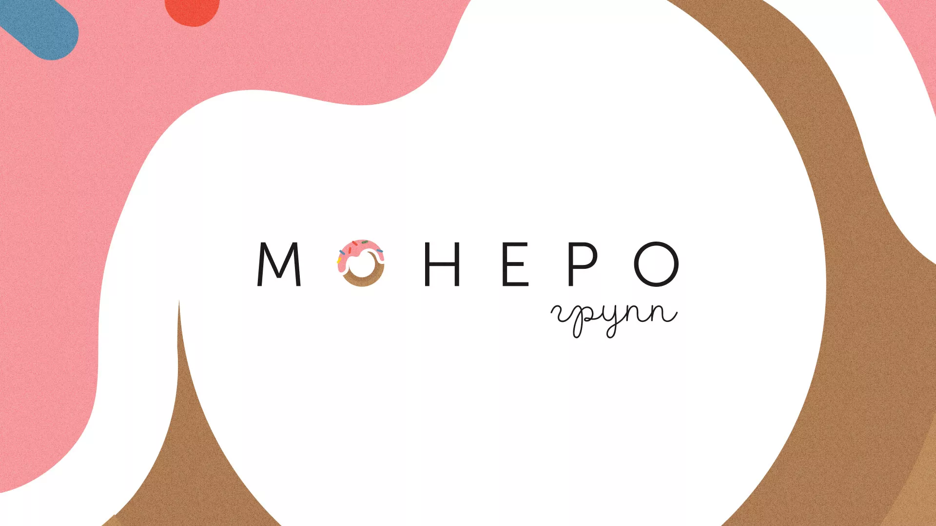 Разработка логотипа компании по продаже кондитерских изделий в Гуково