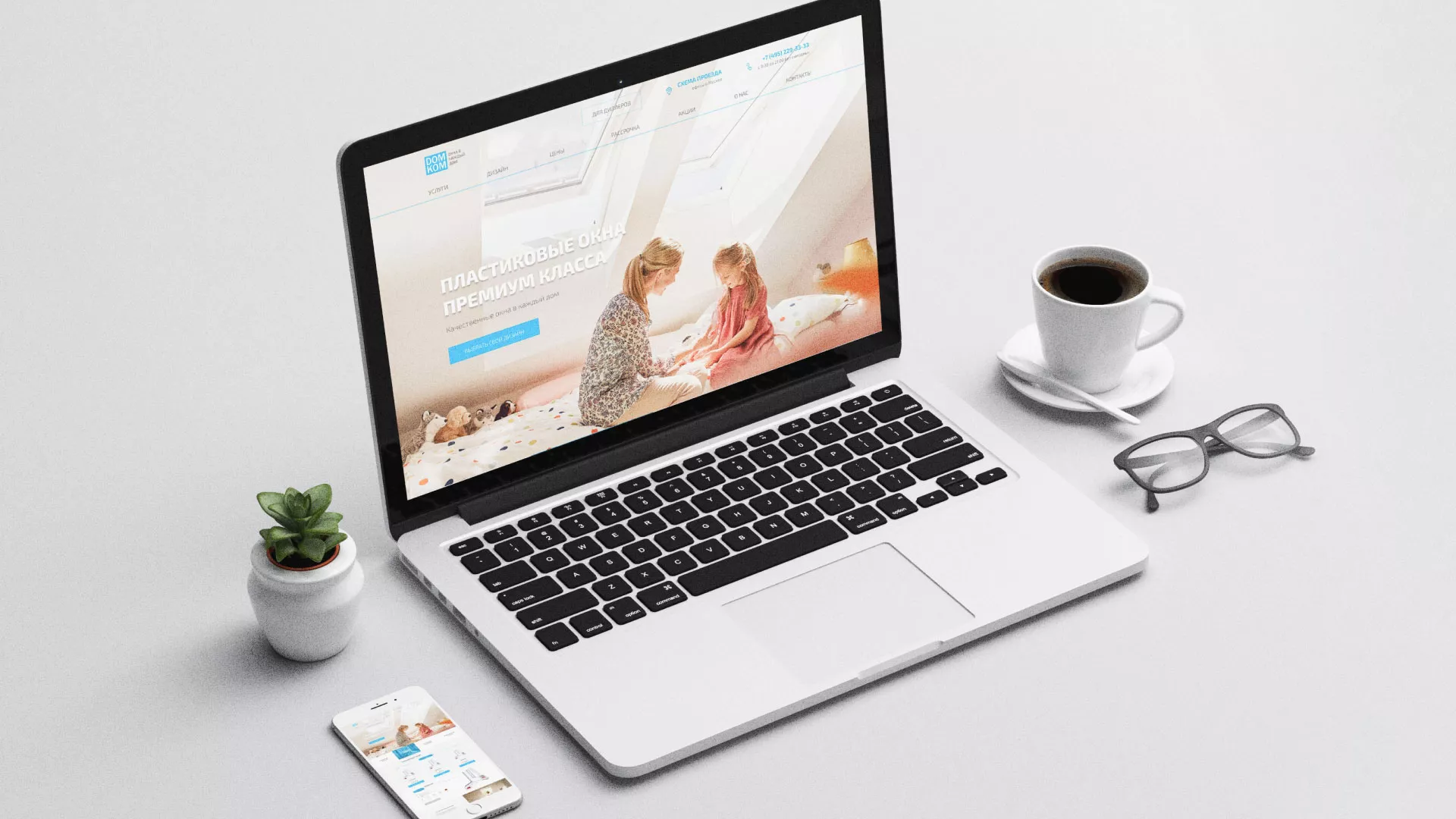 Создание сайта компании «ДОМКОМ» в Гуково