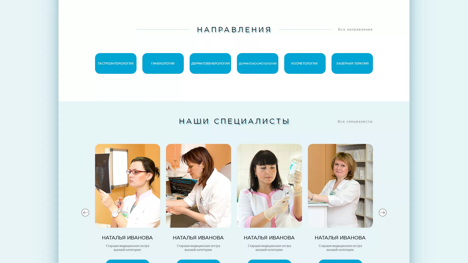 Создание сайта для медицинского центра «Медиал» в Гуково