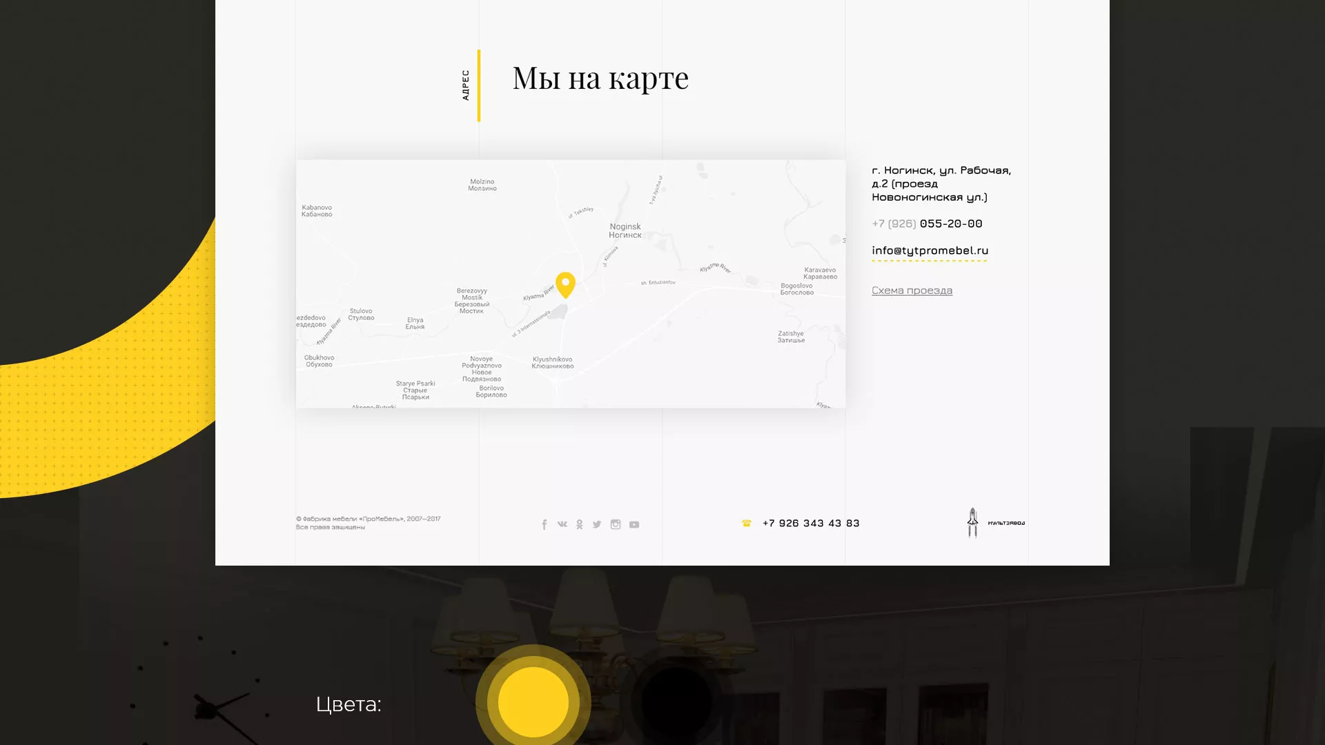 Разработка сайта для производства мебели «Про мебель» в Гуково