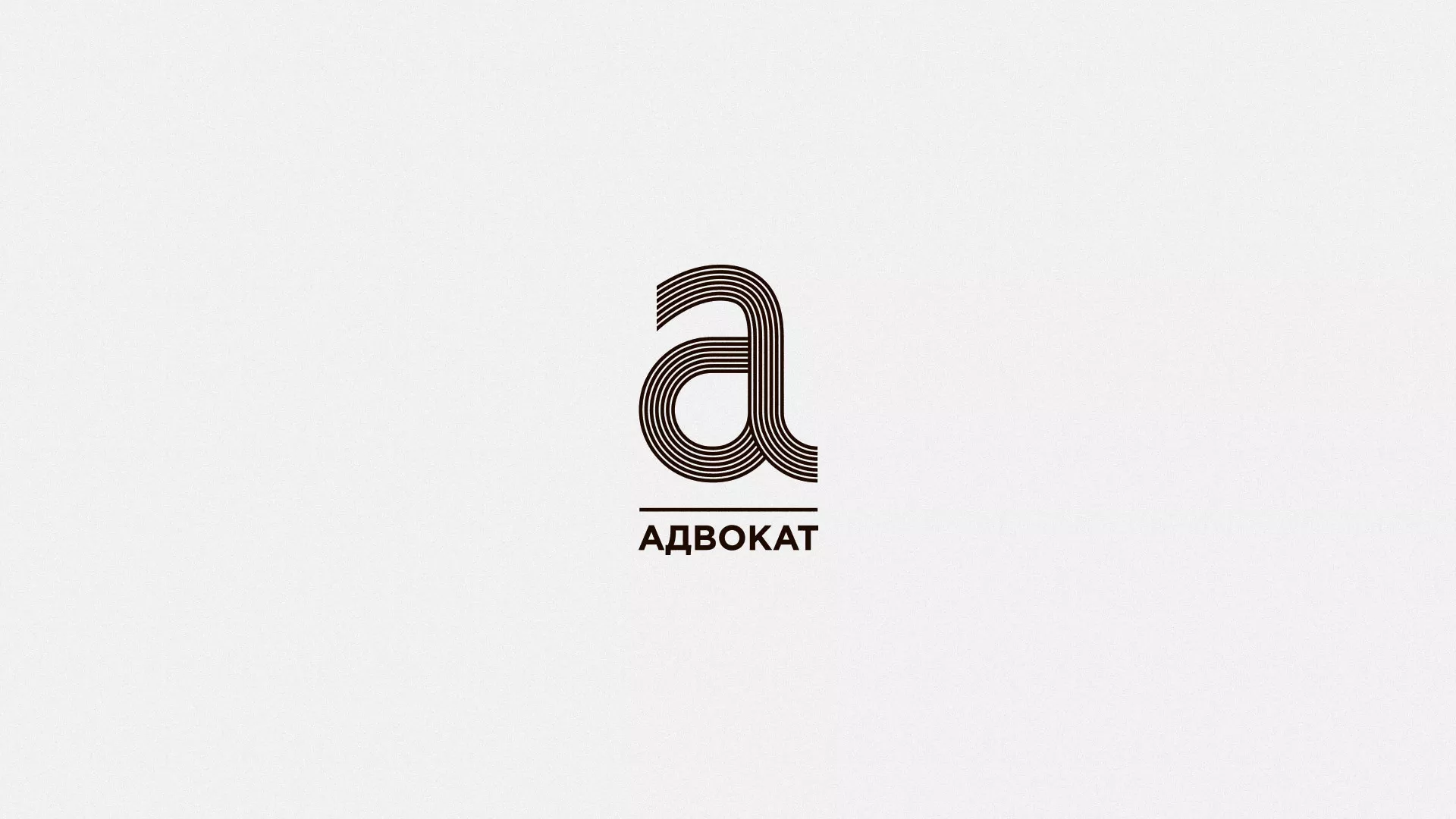 Разработка логотипа для коллегии адвокатов в Гуково
