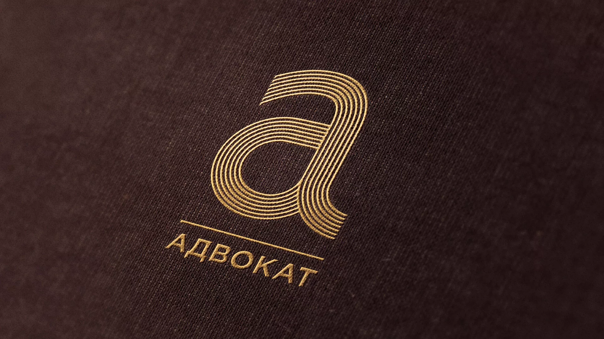 Разработка логотипа для коллегии адвокатов в Гуково
