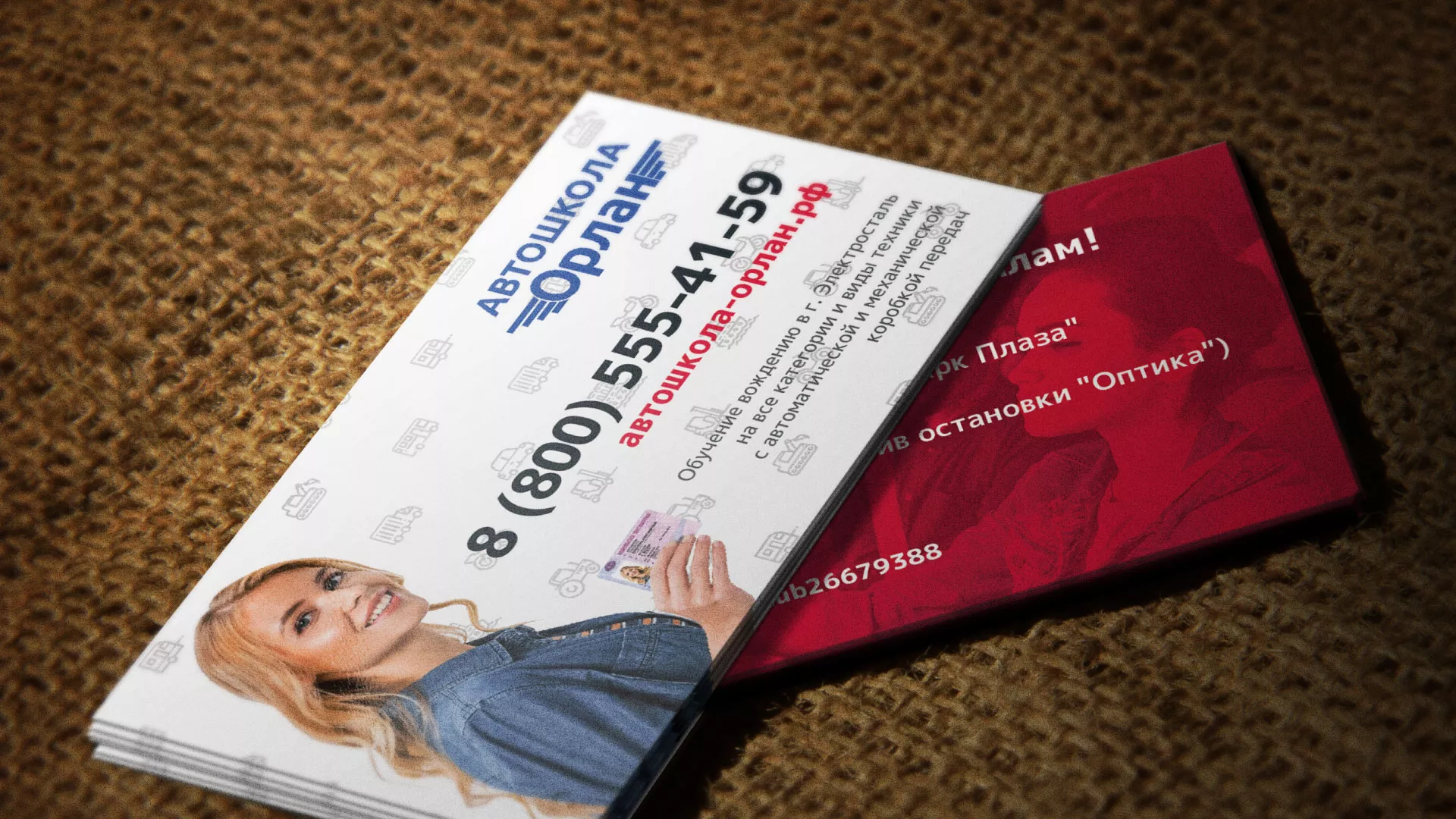 Разработка рекламных визиток автошколы «Орлан» в Гуково