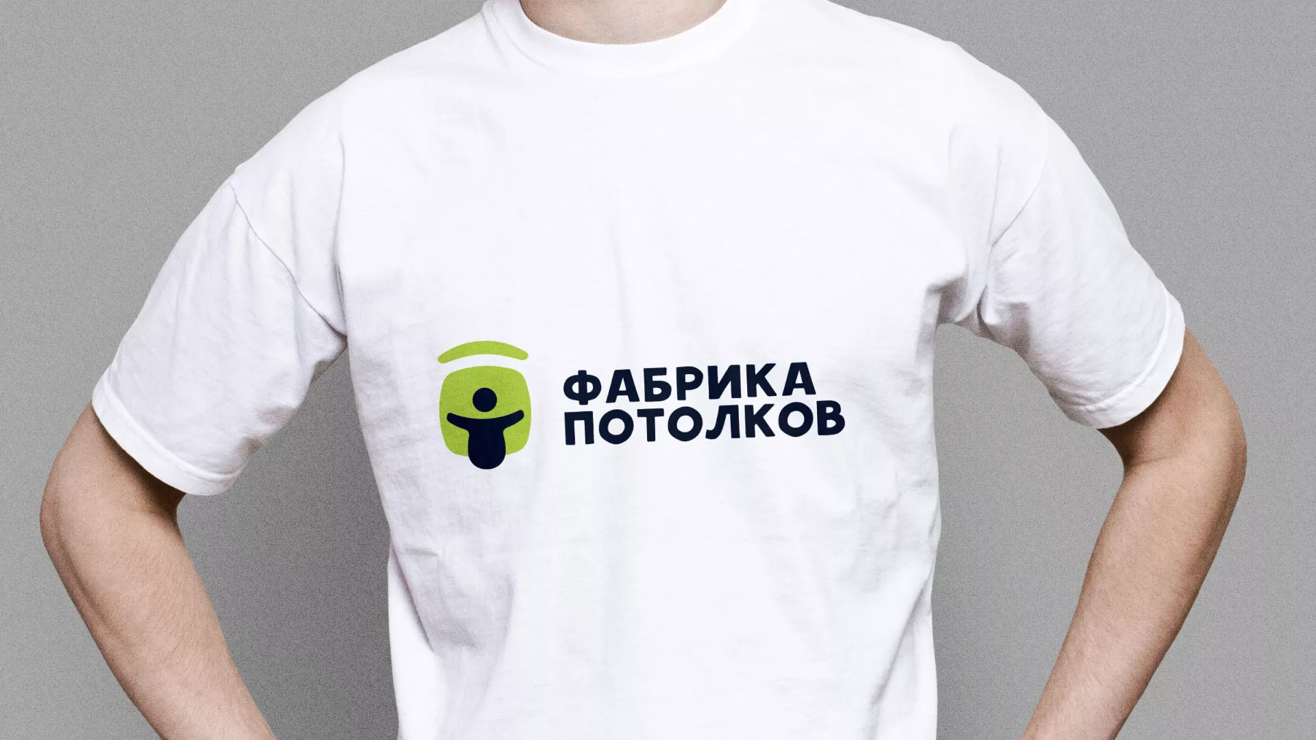 Разработка фирменного стиля для фабрики натяжных потолков в Гуково