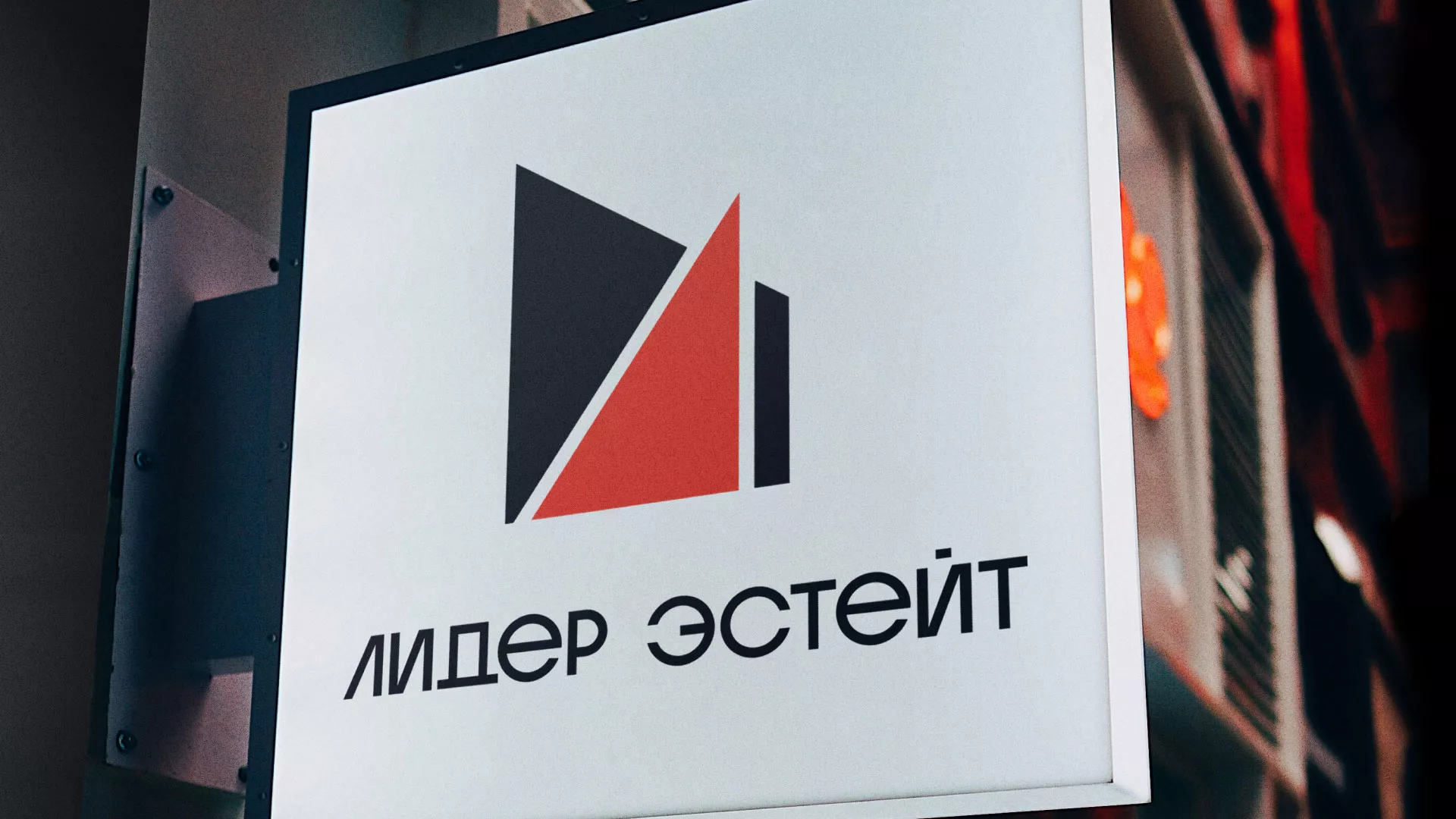 Сделали логотип для агентства недвижимости «Лидер Эстейт» в Гуково