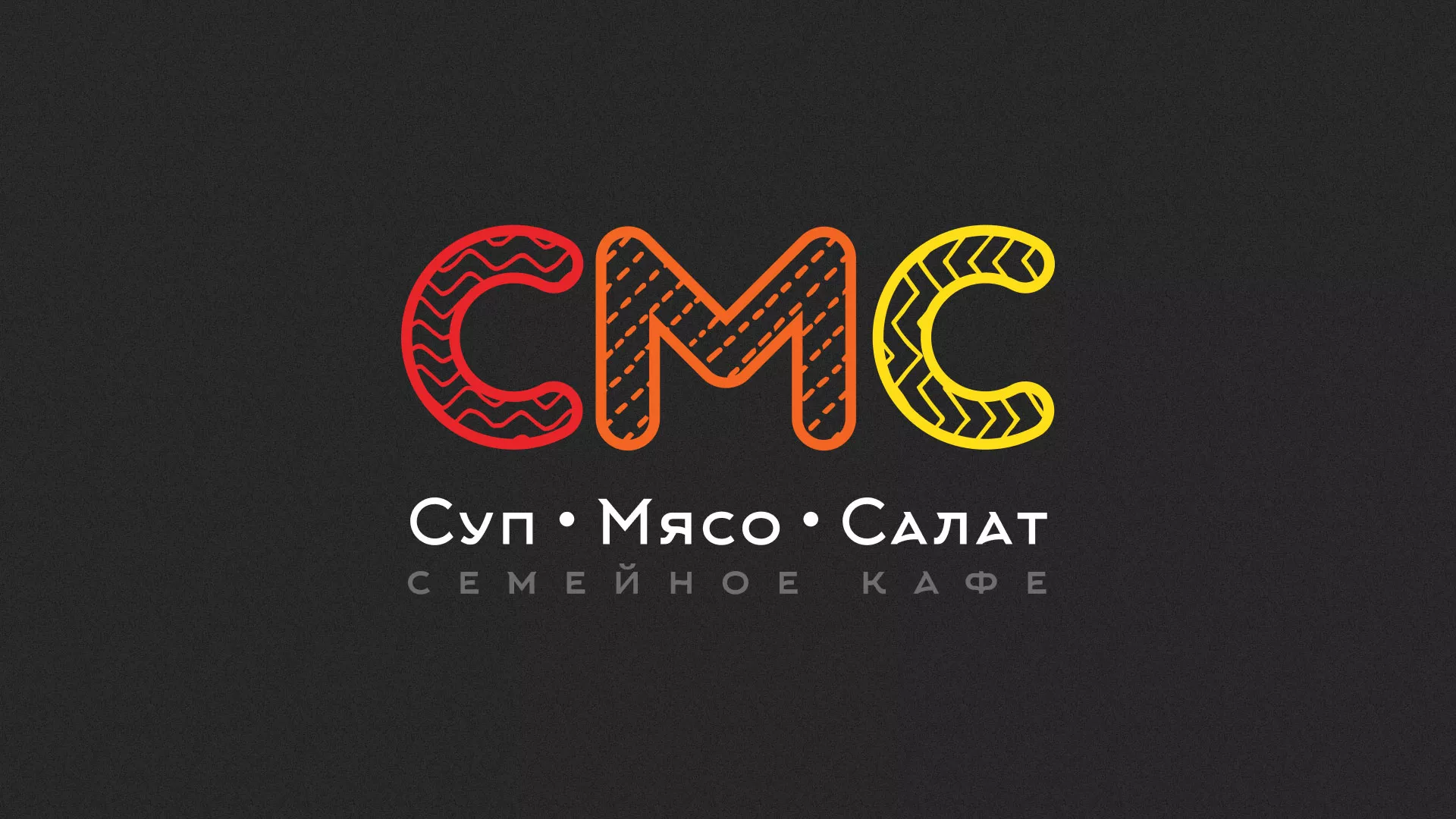 Разработка сайта кафе-столовой «Суп-Мясо-Салат» в Гуково