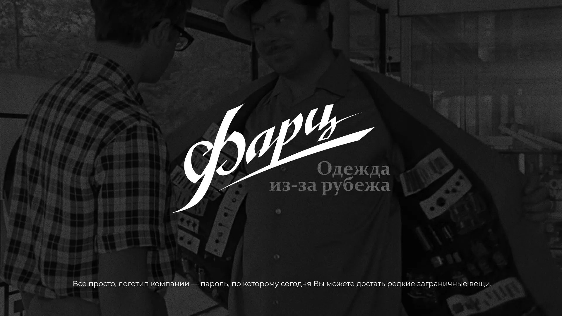 Разработка логотипа магазина «Фарц» в Гуково